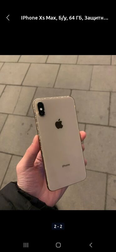 айвон xs: IPhone Xs Max, Б/у, 64 ГБ, 75 %