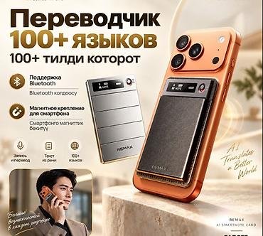 Красота и здоровье: Умный Диктофон‑Переводчик Remax AI Voice Recorder V10 - 118 языков — 7