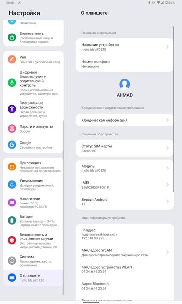 куплю компьютер бу бишкек: Планшет, Motorola, память 128 ГБ, 4G (LTE), Б/у