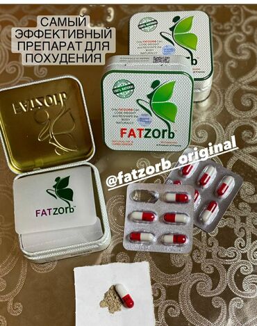 Красота и здоровье: FATZORB ( ФАТЗОРБ +) 36 капсул Эффективный продукт который