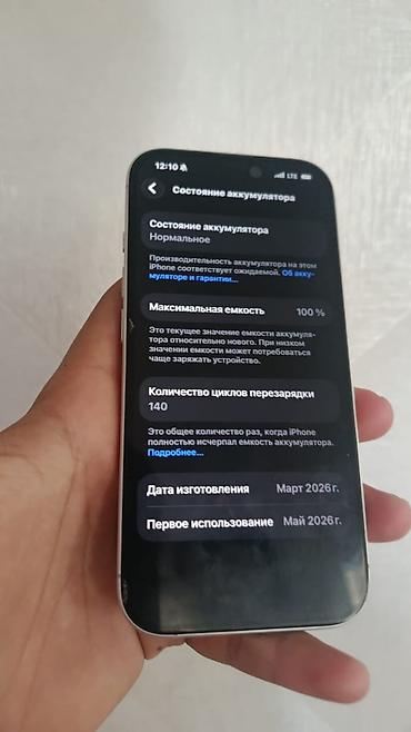 17 air айфон: IPhone 17, Б/у, 256 ГБ, Белый, Зарядное устройство, Коробка, 100 % — 5