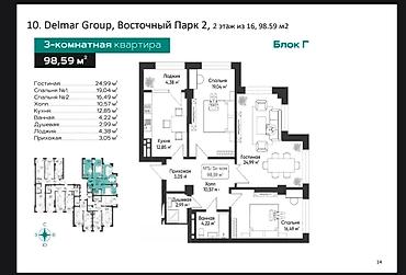 24: 3 комнаты, 99 м², Тунгуч мкр Элитка, 2 этаж, ПСО (под самоотделку) — 1