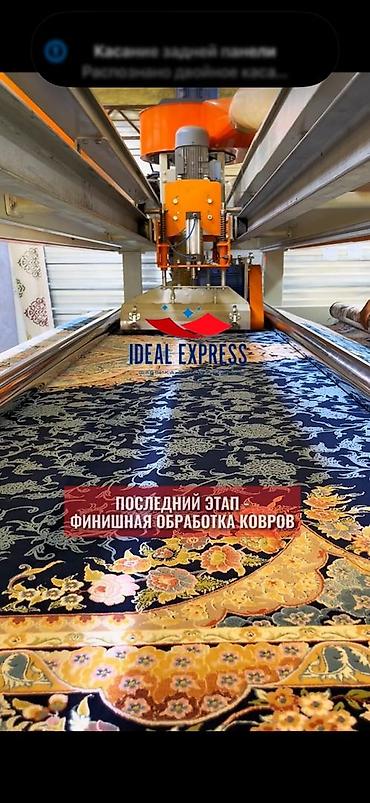 ворсовые: Стирка ковров, | Ковер, Палас, Бесплатная доставка — 9