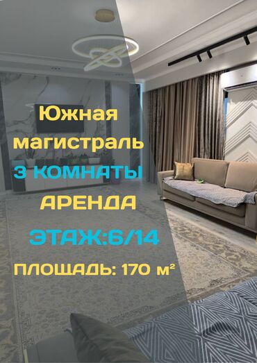 квартиры село ленинское бишкек: 3 комнаты, Агентство недвижимости, Без подселения, С мебелью полностью