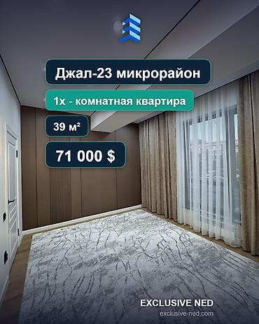 комбинированная: 1 комната, 39 м², Нижний Джал (Джал-23) Элитка, 3 этаж, Евроремонт — 1