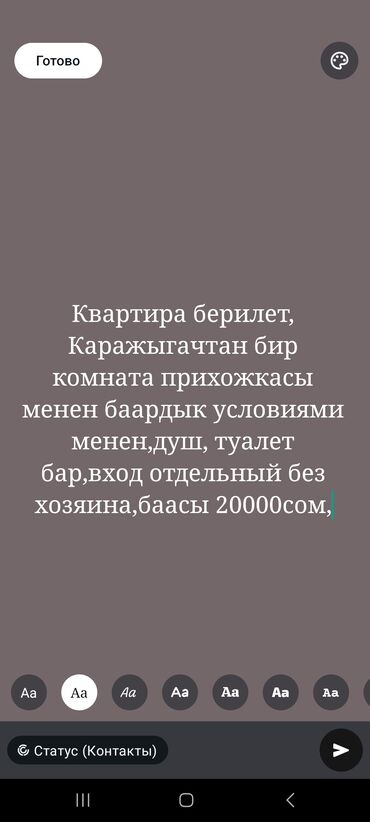 Долгосрочная аренда домов: 1 м², 1 комната