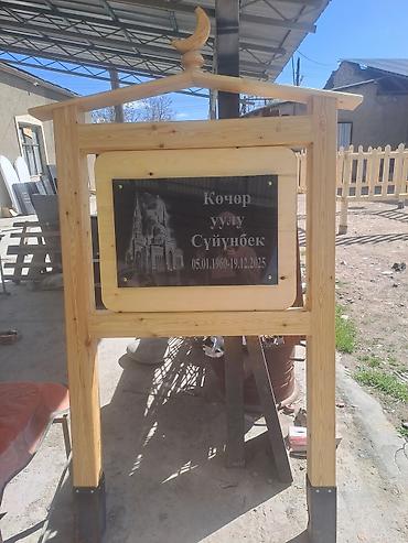 Ритуальные услуги: ЭСТЕЛИКТЕР. КАРАКОЛ. ЖЫГАЧ ЭСТЕЛИКТЕР. ПЛИТКА ГАББРО. 30Х40 at lalafo.kg — 30 Ритуальные услуги: ЭСТЕЛИКТЕР. КАРАКОЛ. ЖЫГАЧ ЭСТЕЛИКТЕР. ПЛИТКА ГАББРО. 30Х40 — 30