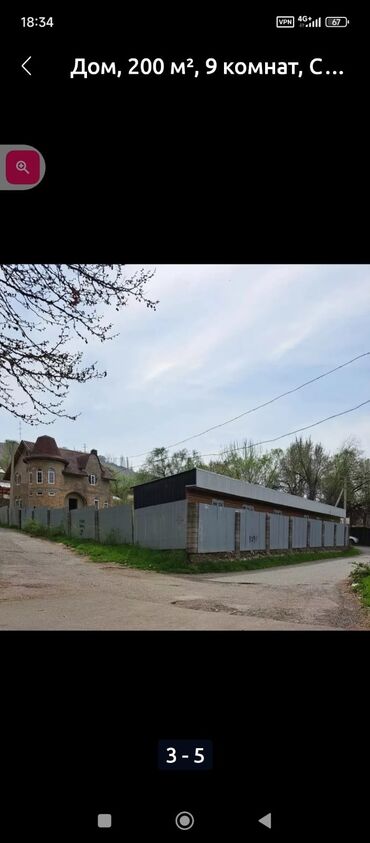 Продажа домов: Дом, 240 м², 9 комнат — 3