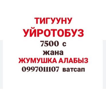 ишу работу швеи: Швея Прямострочка. Военный городок