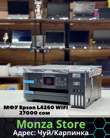 IT, компьютеры, связь: МФУ Epson L4260☑️ 💻 Лучший и качественный магазин Monza Store ☑️