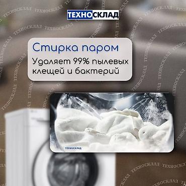 9 c: Стиральные машины автомат — 5