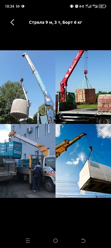 apple pencil 1: Стрела 8 м, 3 т, Борт 6 кг — 1
