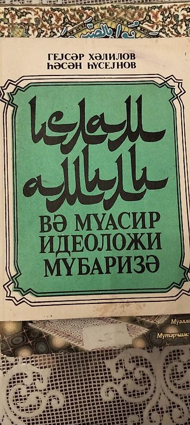 Digər kitablar və jurnallar: Dini kitablar bir ədəd 3 manatdan başlayır — 18