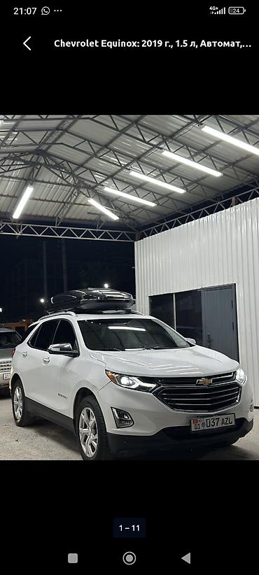 круиз контроль: Chevrolet Equinox: 2019 г., 1.5 л, Автомат, Бензин, Кроссовер — 4