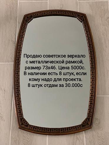 Декор и интерьер: Продам или обменяю!Находится в 5-мкр — 4