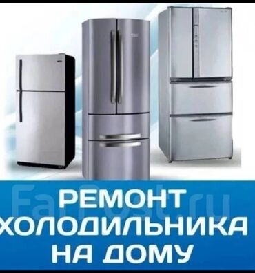 Холодильники, морозильные камеры: Ремонт холодильников, Ремонт холодильника, Ремонт холодильников в