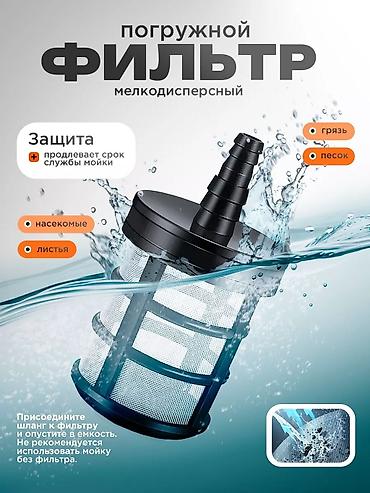 Материалы: Цвет - Черный, Новый, Платная доставка, Бесплатная доставка, Самовывоз — 9