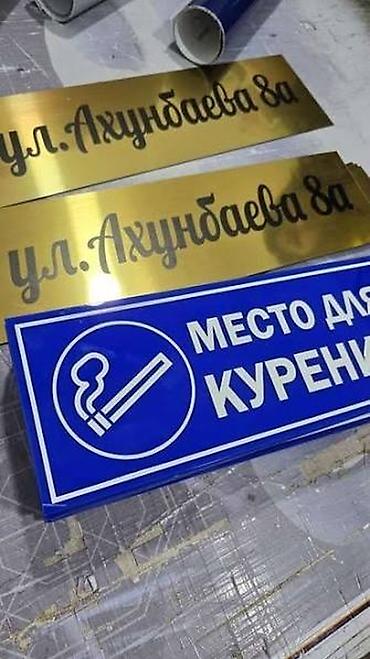 буквы: | Таблички, | Разработка дизайна — 4