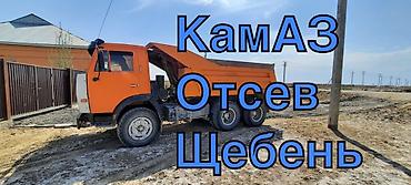 Үй жана бакча: Услуги самосвала КамАЗ. Доставка нерудных материалов: - Отсев - — 1