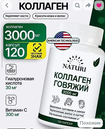 elevit ne ucundur: NATURI – Mal kollageni kapsulları Məhsul xüsusiyyətləri: - Gündəlik — 1