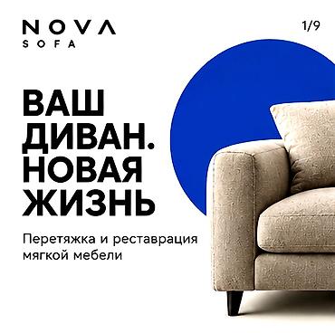 аренда химчистки мебели: 🥳НОВАЯ ЖИЗНЬ ВАШЕЙ МЕБЕЛИ🥳 - Новая жизнь вашему дивану, креслам — 1