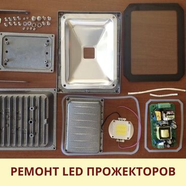3746 объявлений: Ремонт | | Бесплатная диагностика