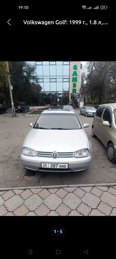 голф 4 2004: Volkswagen Golf: 1999 г., 1.8 л, Механика, Бензин, Хэтчбэк