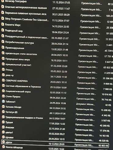 метеор: Готовые учебные презентации для 7–8 классов Что предлагается - — 2