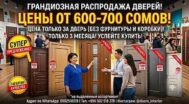 дверь цена: Межкомнатная дверь, Б/у, Глухие, Деревянная, С зеркалом, цвет - Белый — 1