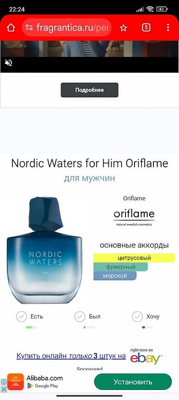 as: ORIFLAME. Парфюмированная вода Be the Legend ( Би Зе Легенд) — 10
