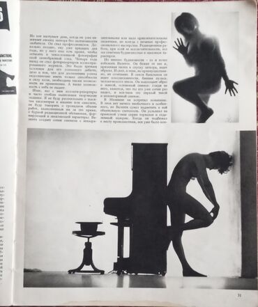 Jurnallar: Старинные журналы прошлого века в хорошем состоянии. Фотография 64 — 4