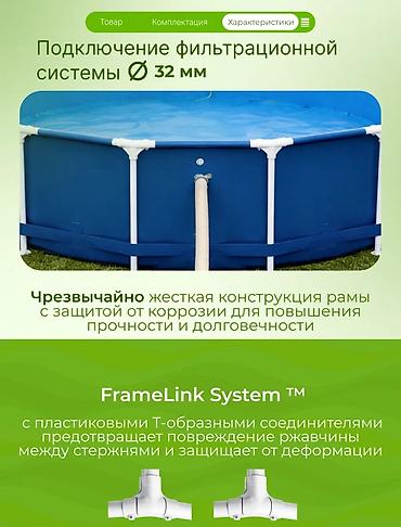 Бассейны: Каркасный бассейн Bestway Steel Pro Основные параметры: - Объем: 6 — 4