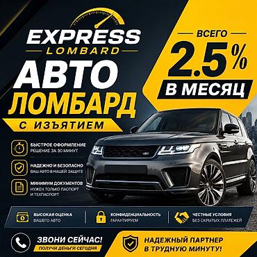 Автоломбард EXPRESS LOMBBARD с изъятием at lalafo.kg Автоломбард EXPRESS LOMBBARD с изъятием