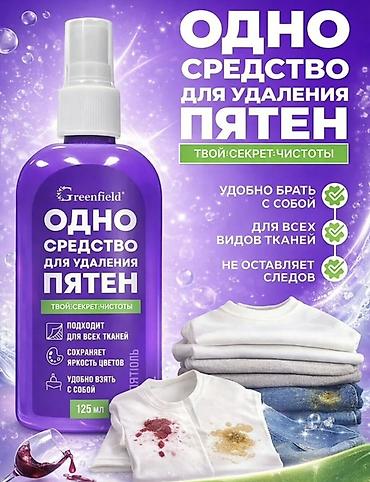 Интернет реклама: Профессиональная инфографика для маркетплейсов 150 сом Что — 8