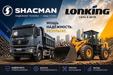 китай фура: Грузовик, Shacman, Новый — 1