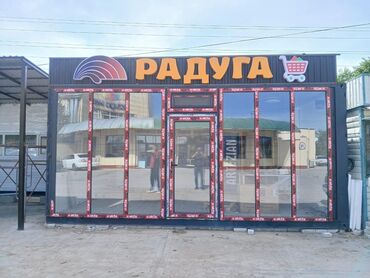 Изготовление рекламных конструкций: | Вывески, Лайтбоксы, Арки, | Монтаж, Демонтаж, Разработка дизайна — 12