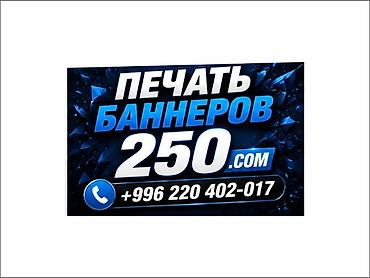 визитка: Высокоточная печать, Струйная печать, | Баннеры, Визитки — 2