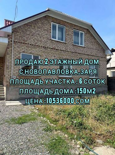 снять дом на иссык куле: Үй, 150 кв. м, 5 бөлмө, Кыймылсыз мүлк агенттиги, Дизайнердик оңдоо