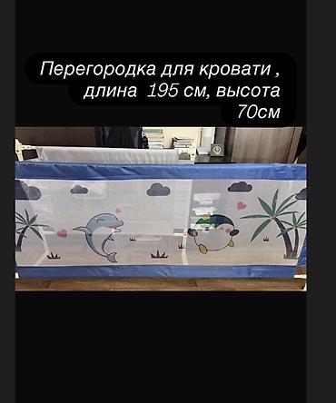 бортики одеяло: Борта‑перегородки для кровати (детские/защитные) 1) Серый борт с — 2