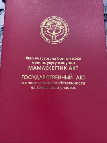 ижарага квартира кара балта: 33 соток, Бизнес үчүн, Кызыл китеп, Техпаспорт, Үлүштүк катыш келишими
