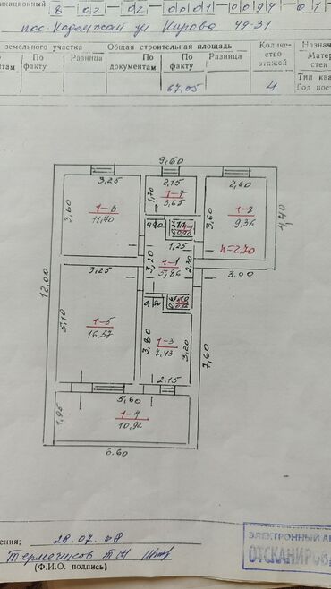 квартира восток пять: 3 комнаты, 67 м², 4 этаж, Старый ремонт