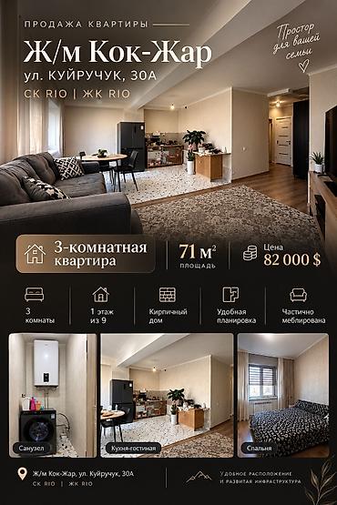3 комнаты, 71 м², Кок-Жар ж/м Индивидуалка, 1 этаж, Косметический ремонт