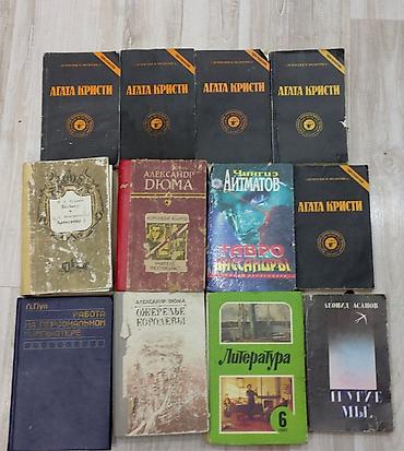 Подборка из советских и российских книг разной тематики —