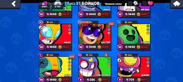 репетитор по алгебре 6 класс: Brawl Stars oyunu üçün hesab - Kupa: 20 051 - Döyüşçülər: 78/95 - Güc