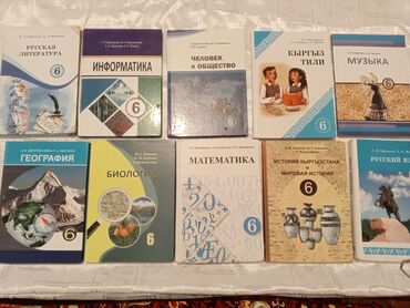 кыргыз тили китеп 10 класс: Книги 6 класса. Все почти новые и чистые у всех есть обложки, каждая