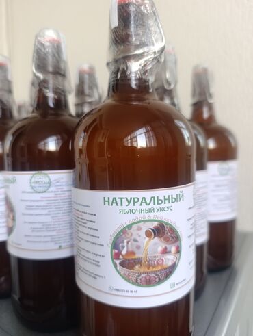 Соусы и специи: Натуральный яблочный уксус Описание: - 100% натуральный напиток на — 2