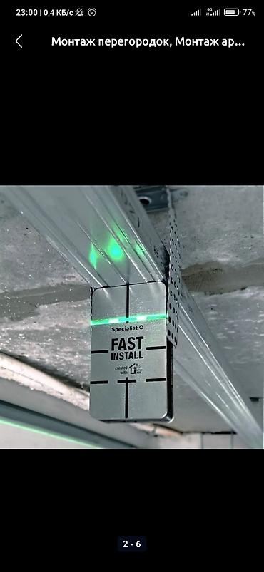 Потолочный гипсокартон: Гипсокартон сапаттуу жана ылдам жасайбыз — 11