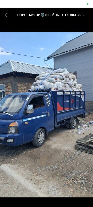 шторы для ванной бишкек: Вывоз шв отход вывоз шв отход вывоз шв отход вывоз шв отход вывоз шв