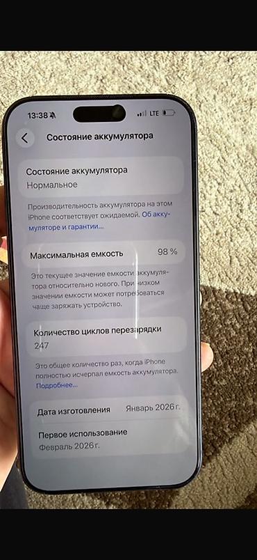 IPhone 17 Pro Max, 256 ГБ, цвет синий Характеристики и детали с