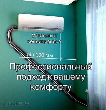 накрышный кондиционер: Кондиционер Gree Инвертордук, Муздатуу, Жылытуу, Желдетүү